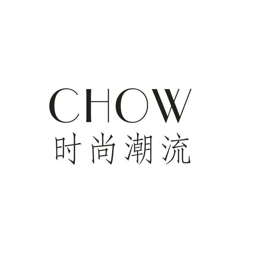 时尚潮流 CHOW