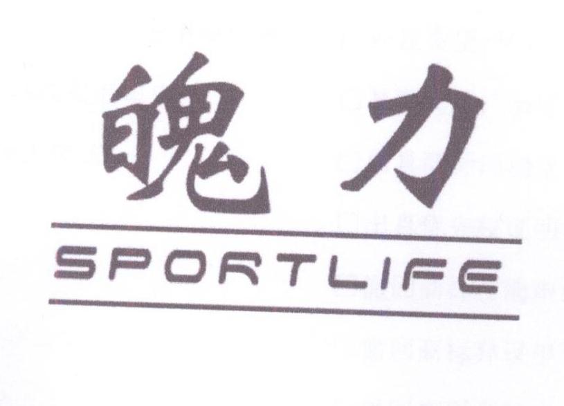 魄力 SPORTLIFE