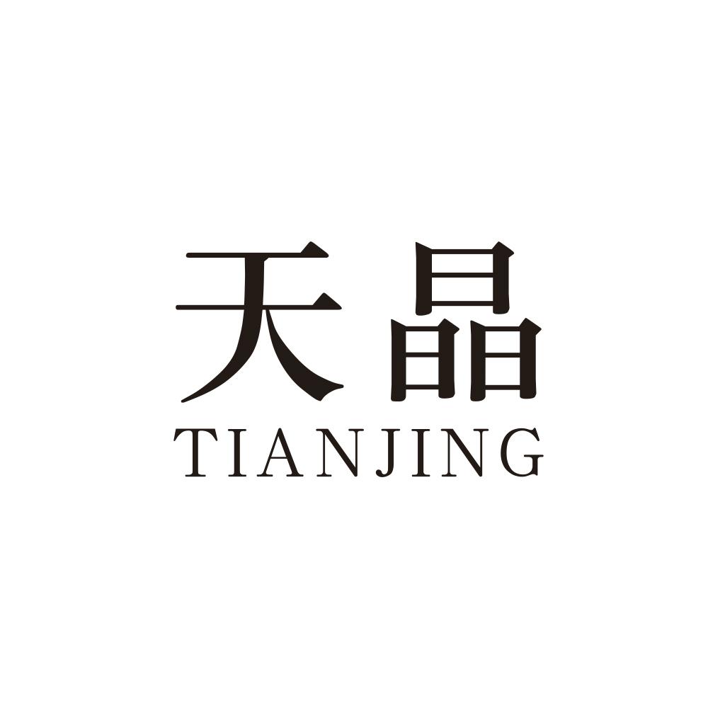 天晶tianjing