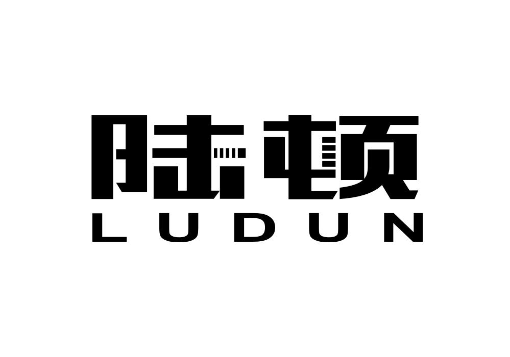 陆顿LUDUN