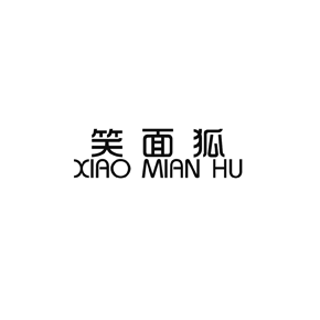 笑面狐