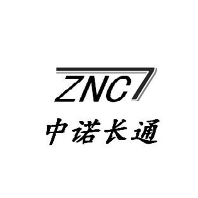 中諾長通 ZNC