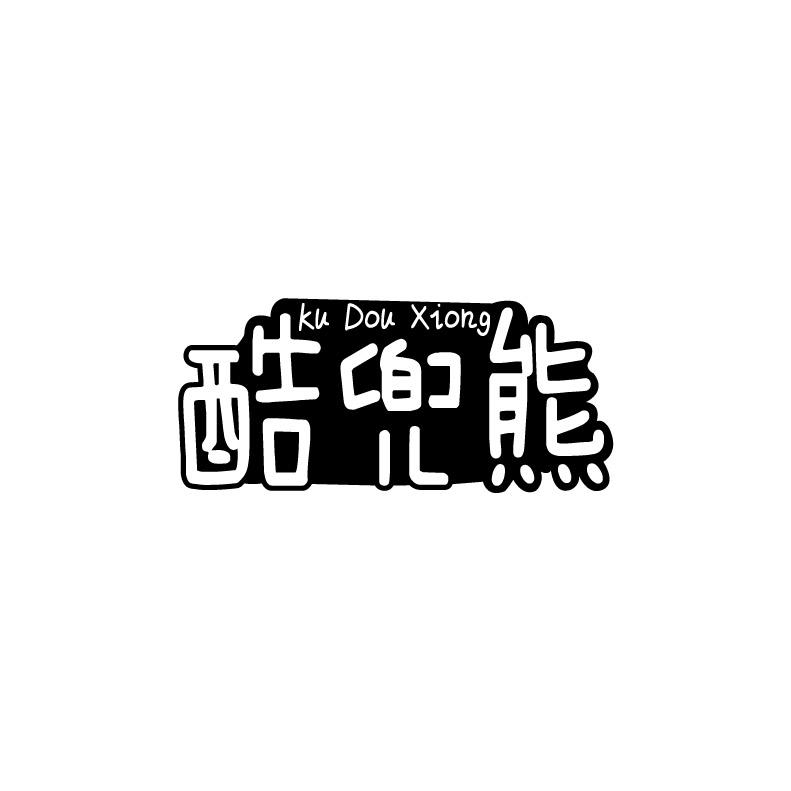 酷兜熊 