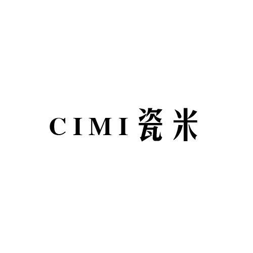 瓷米CIMI