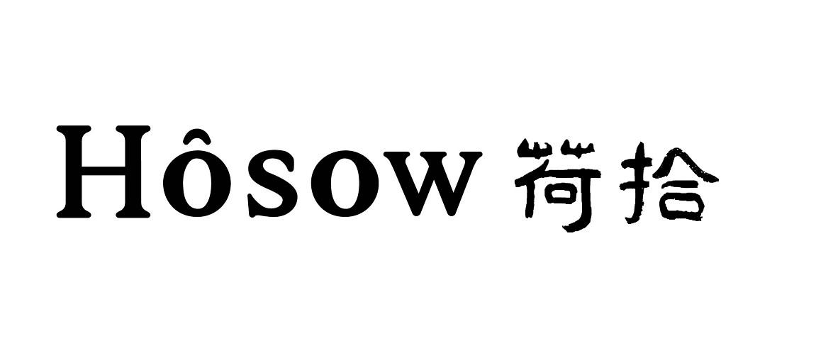 荷拾 HOSOW
