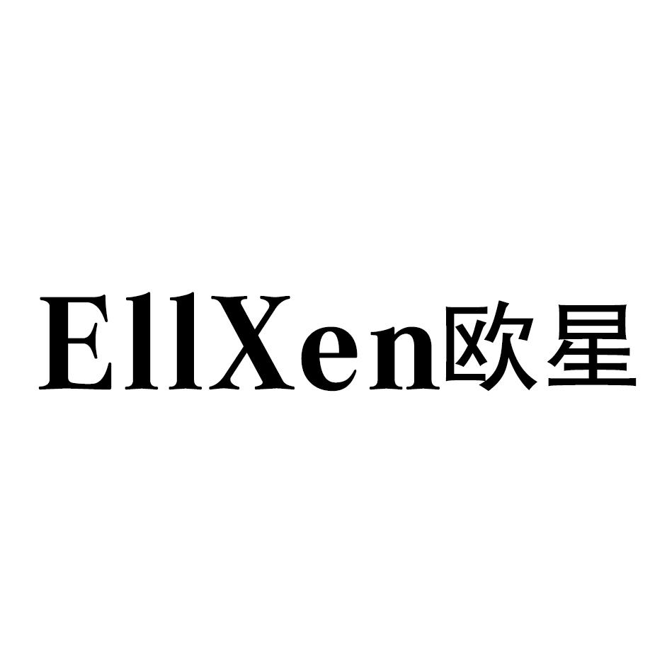 EIIXEN 歐星