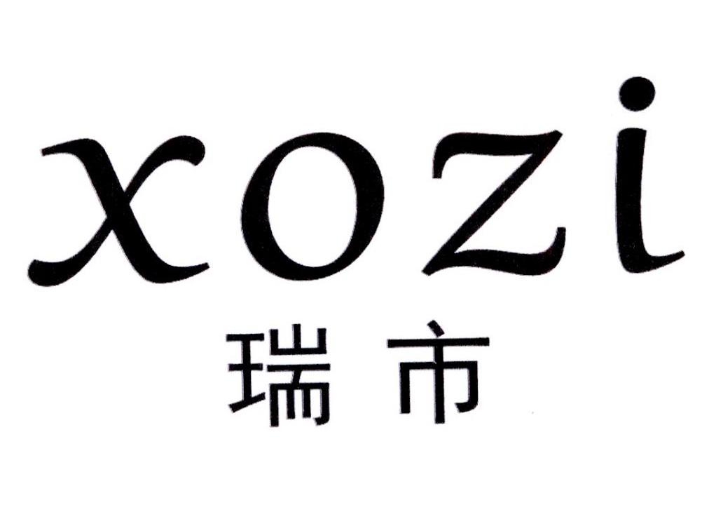 瑞市 XOZI