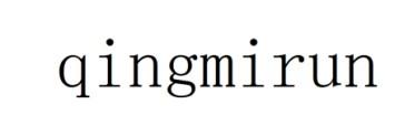 QINGMIRUN