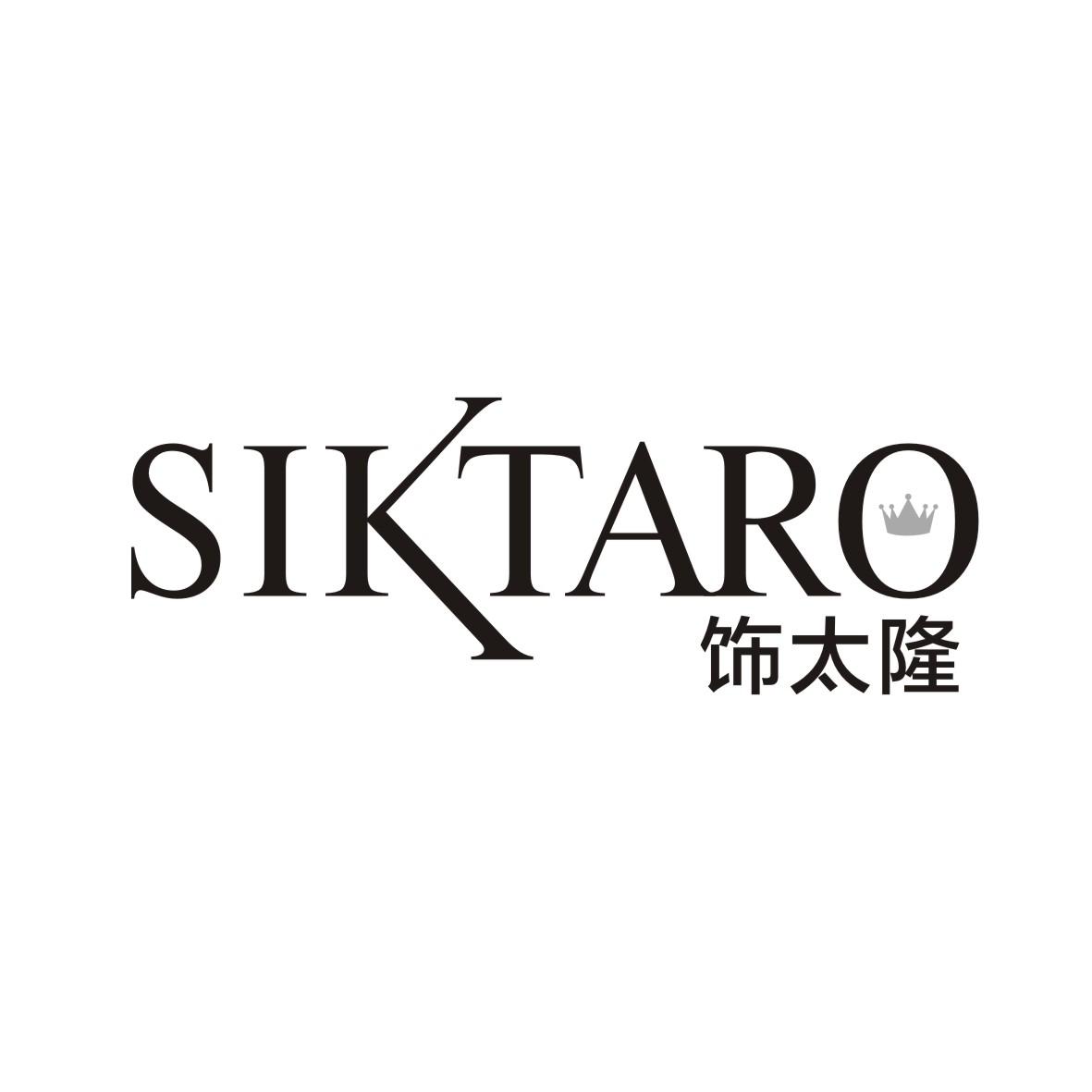 SIKTARO 饰太隆