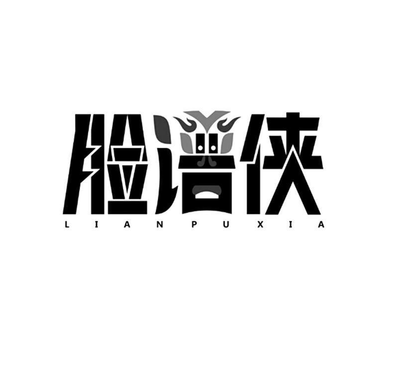 臉譜俠