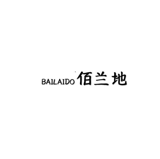 佰兰地 BALAIDO