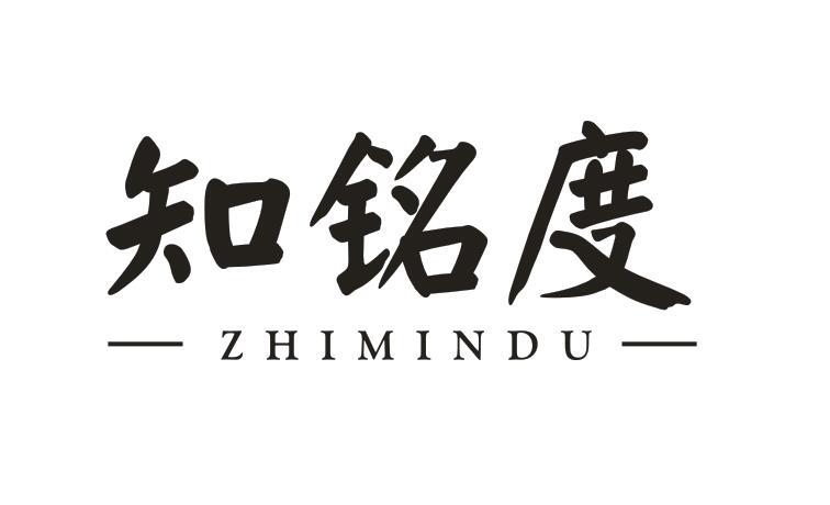 知銘度 ZHIMINDU