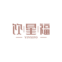 飲星福 YINXIFO