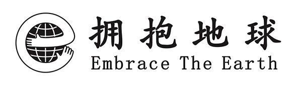 拥抱地球 EMBRACE THE EARTH