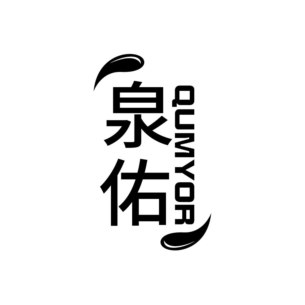 泉佑 QUMYOR