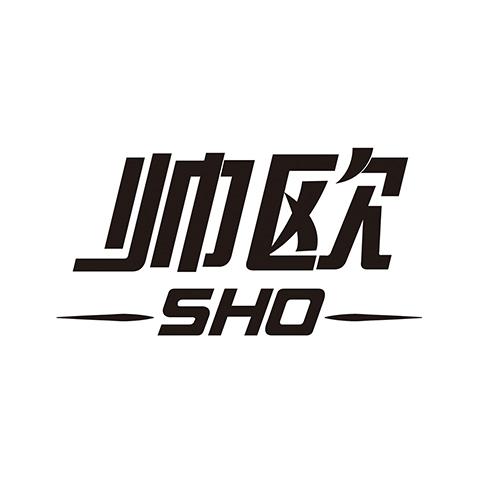 帥歐 SHO