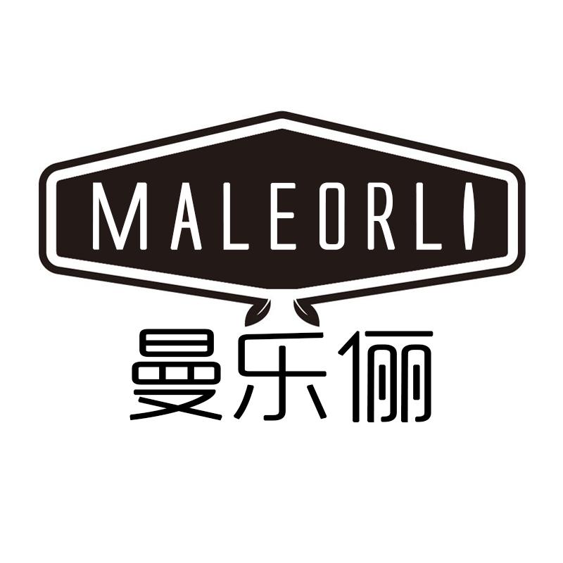 曼乐俪 maleorli