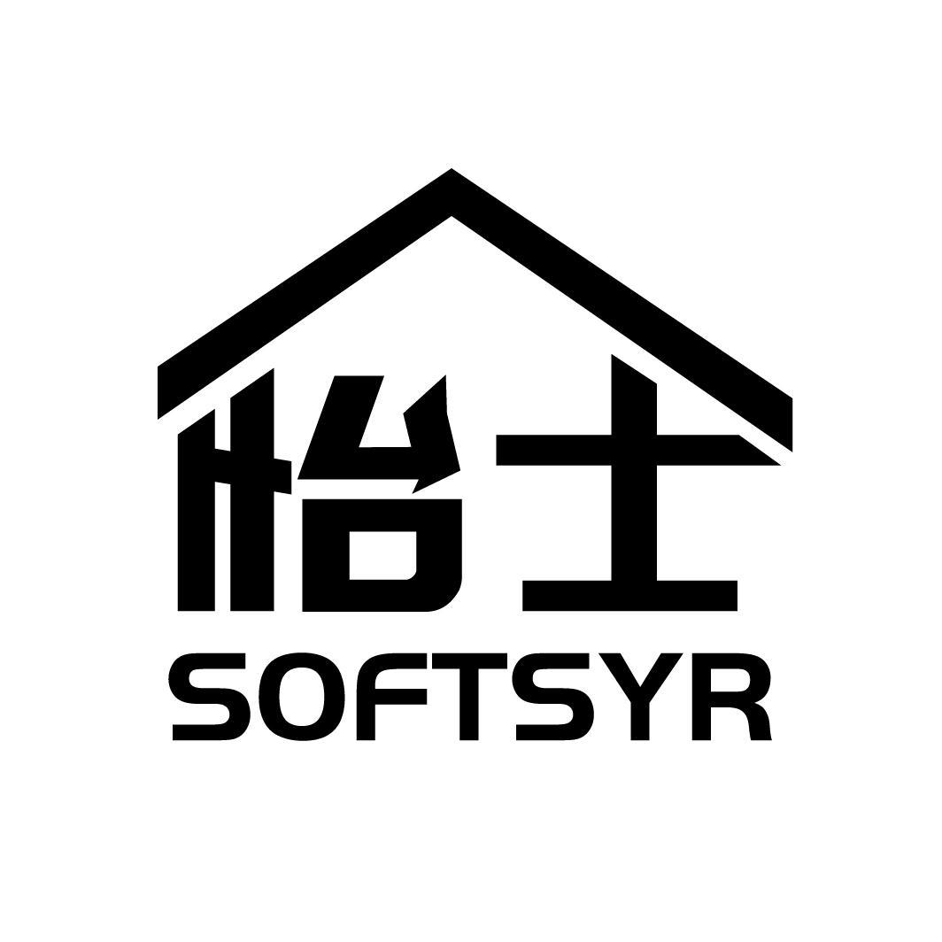 怡士 SOFTSYR
