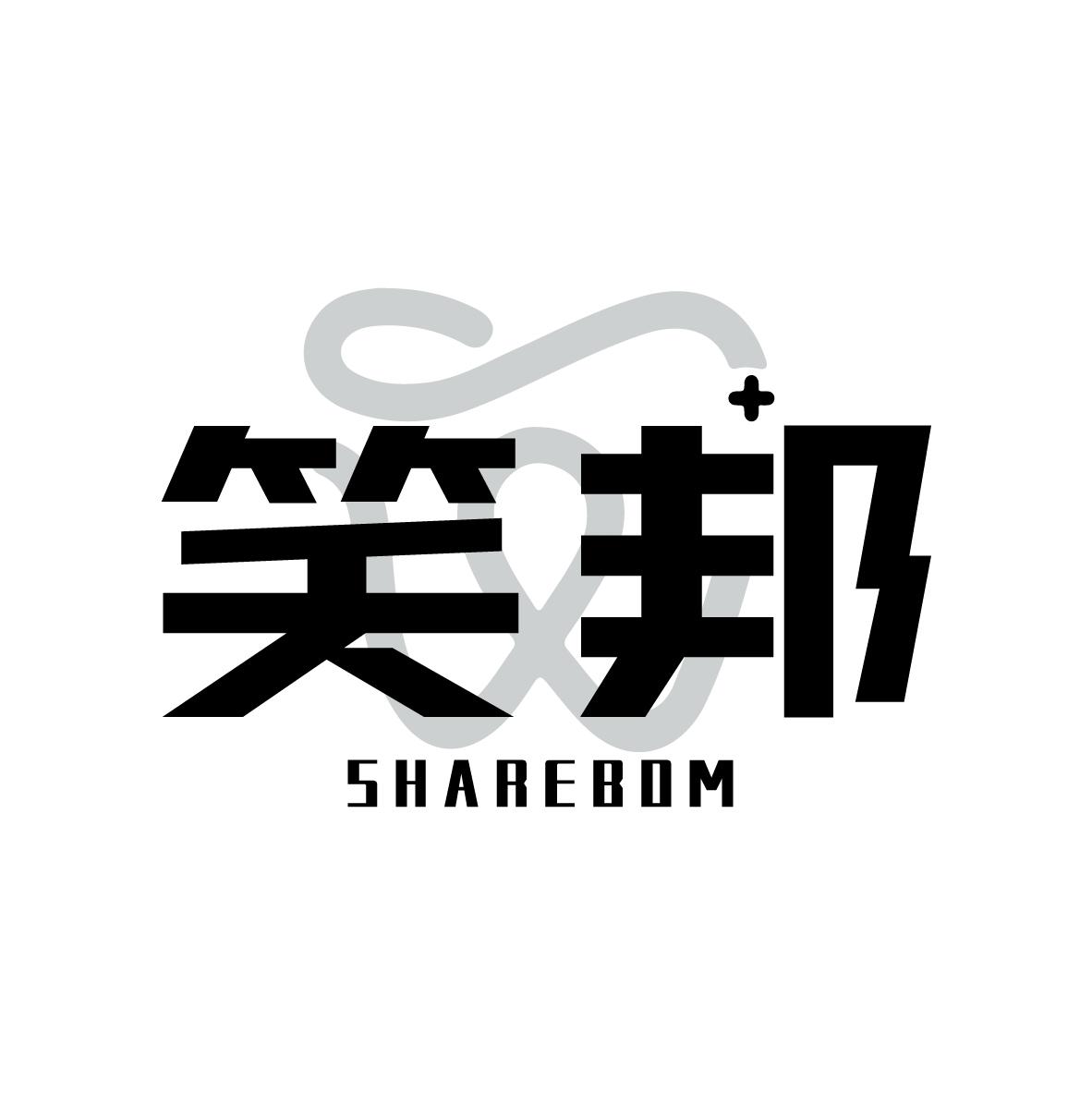 笑邦 SHAREBOM