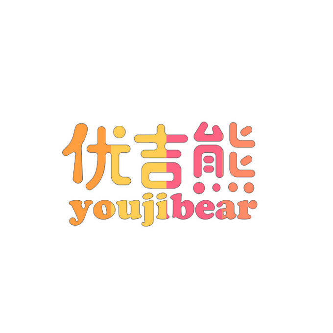 优吉熊 YOUJIBEAR