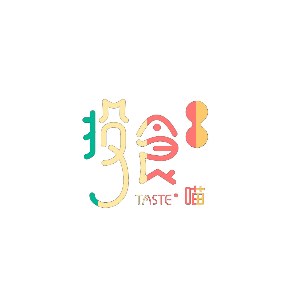 投食喵 TASTE