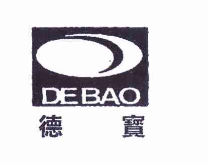 德寶