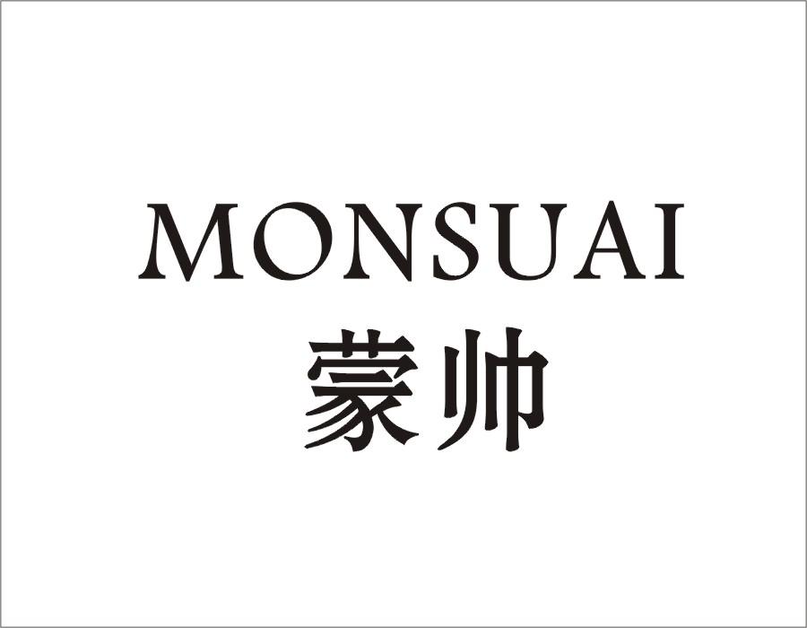 蒙帅  MONSUAI