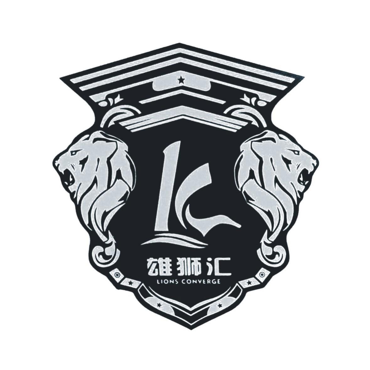 雄狮汇 LIONS CONVERGE K