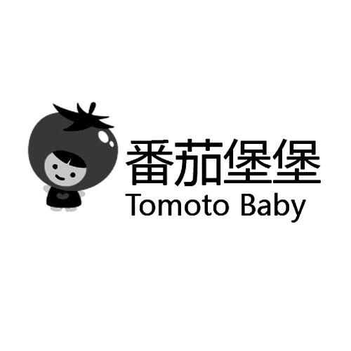 番茄堡堡 TOMOTO BABY