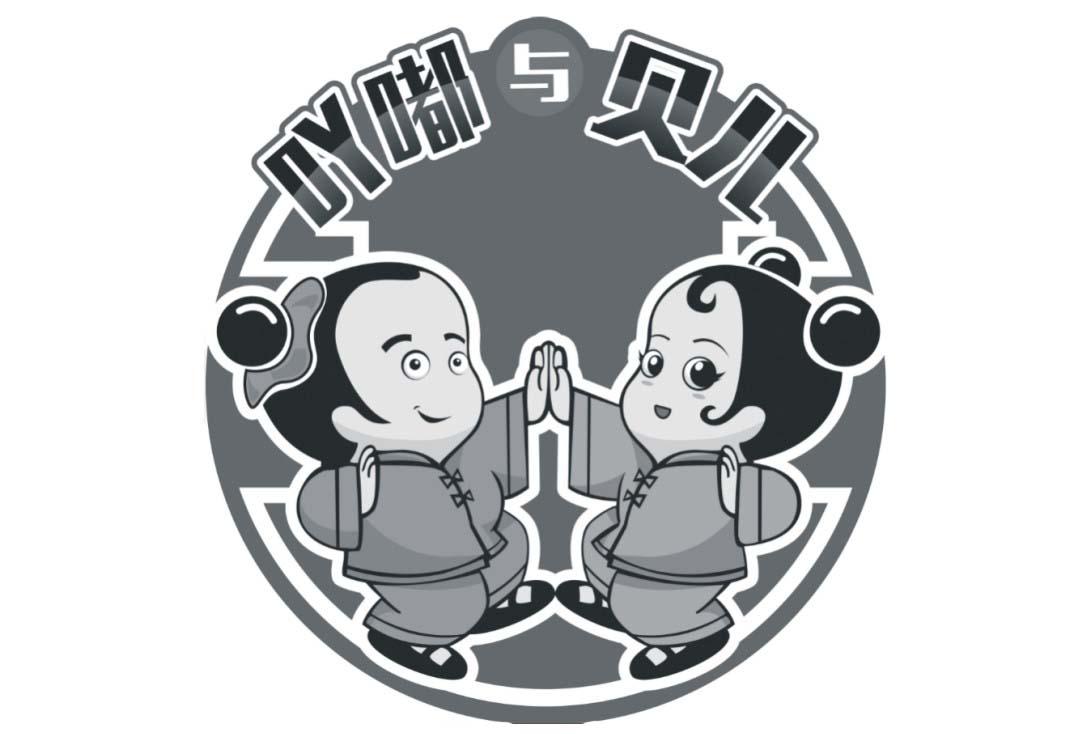 吖嘟与贝儿