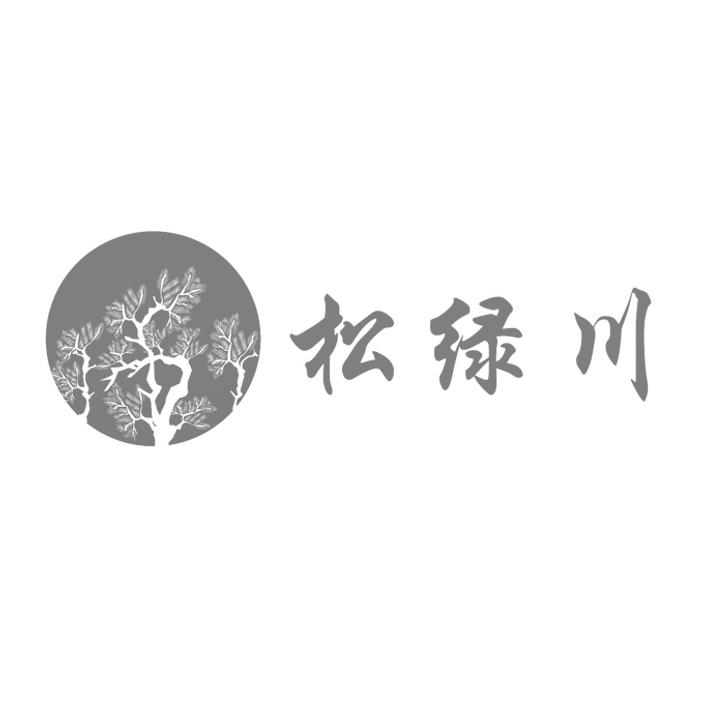 松绿川