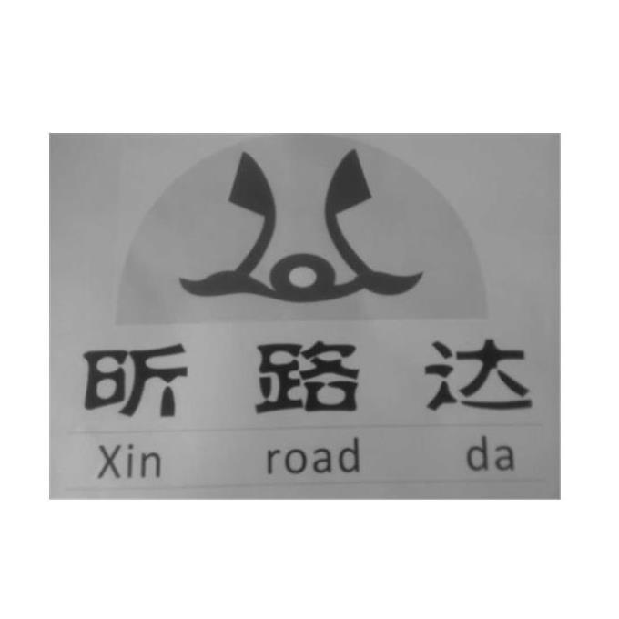 昕路达 XIN ROAD DA