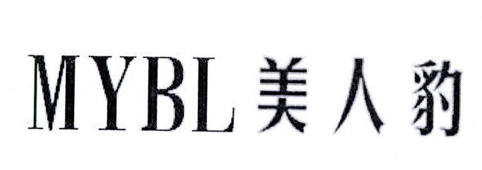 美人豹 MYBL