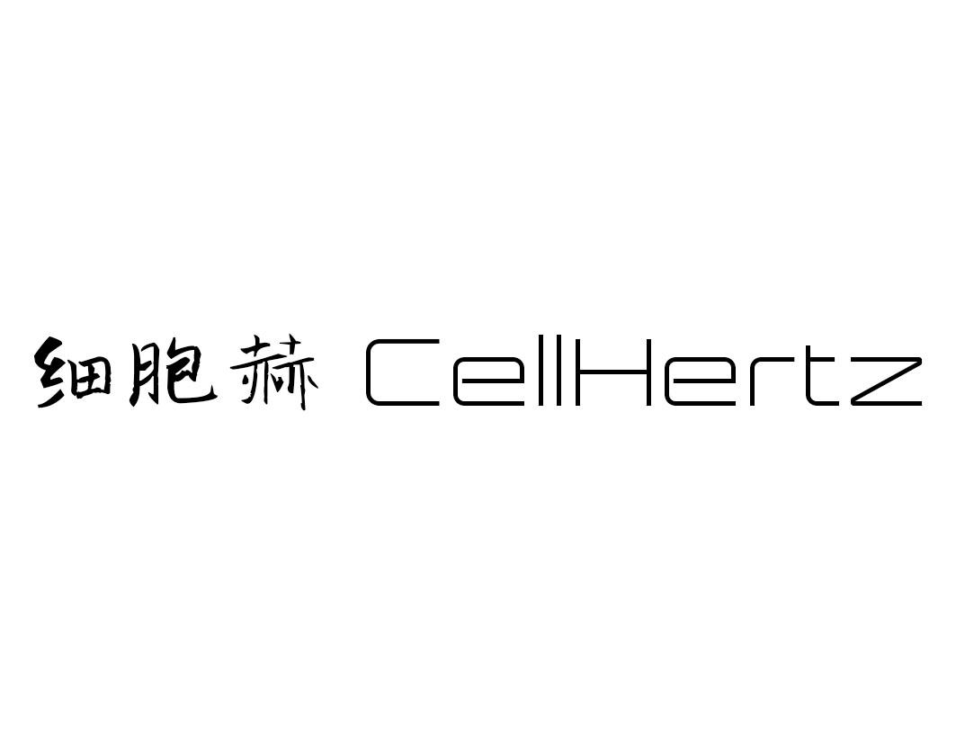 细胞赫 CELLHERTZ