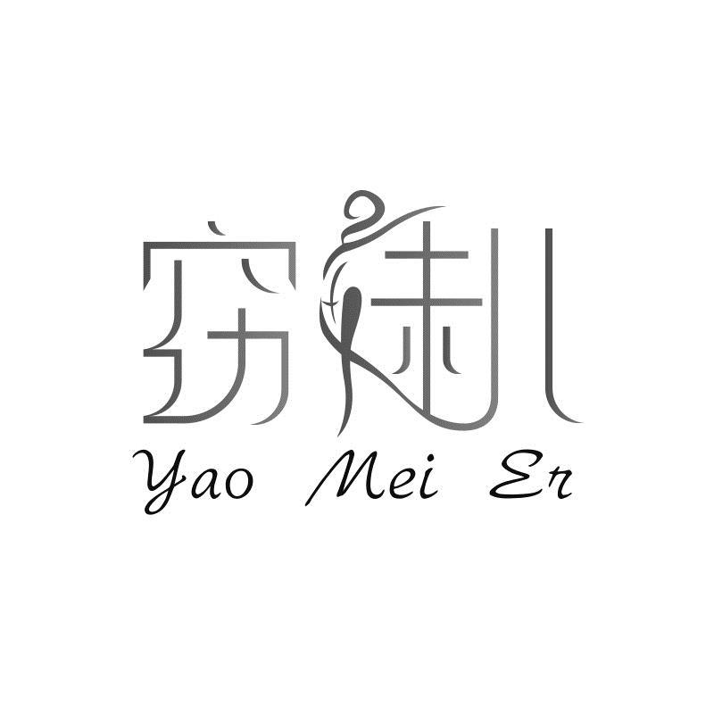 窈未儿 YAO MEI ER