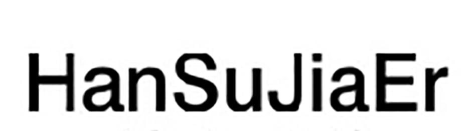 HANSUJIAER