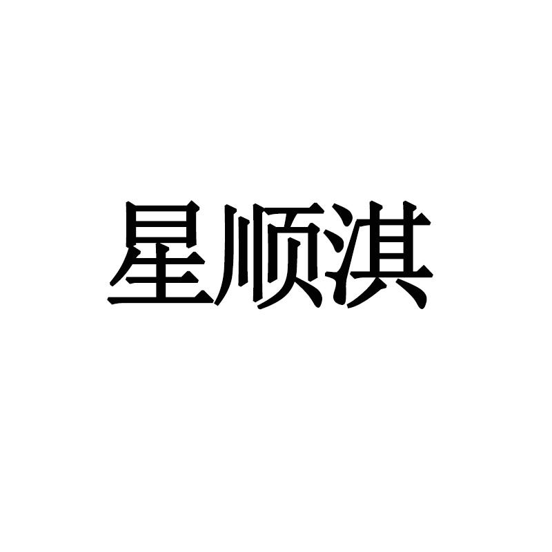 星順?shù)?></div>
                            <h3 class=