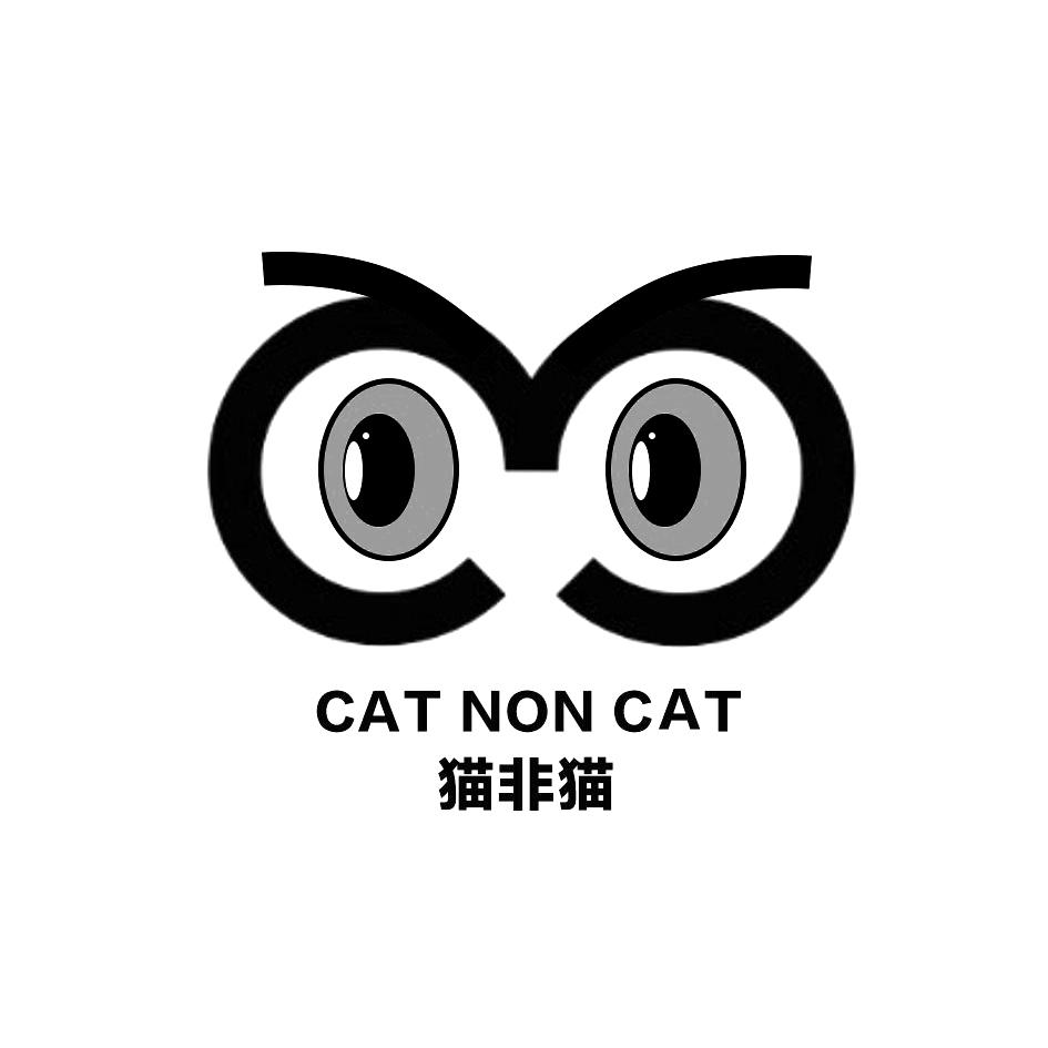 猫非猫 CAT NON CAT