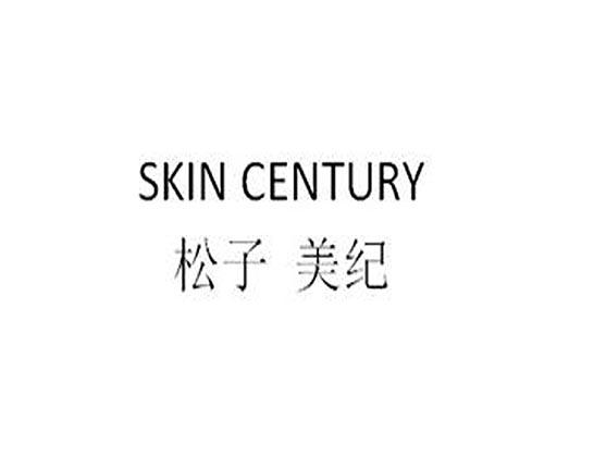 松子 美纪  SKIN CENTURY