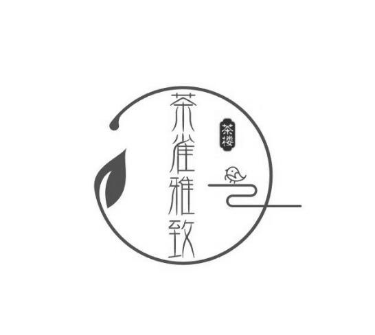 茶雀雅致 茶樓