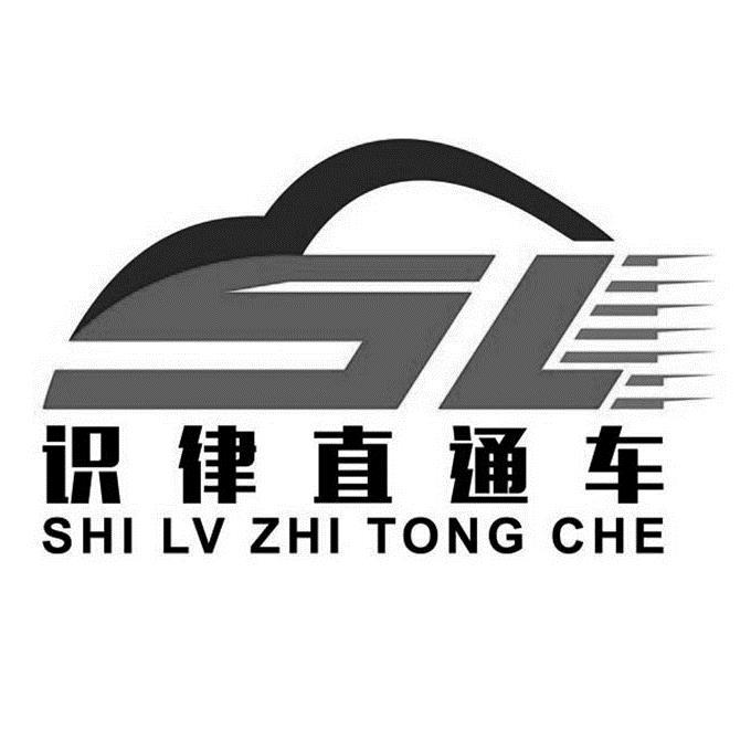 識律直通車