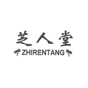 芝人堂