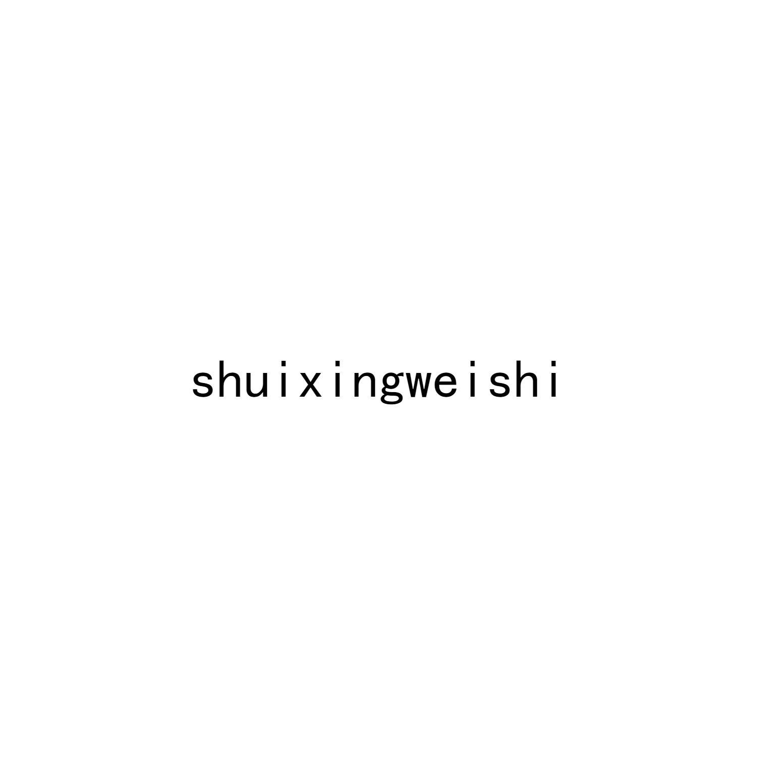 SHUIXINGWEISHI