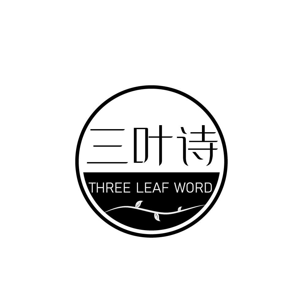 三叶诗 THREE LEAF WORD