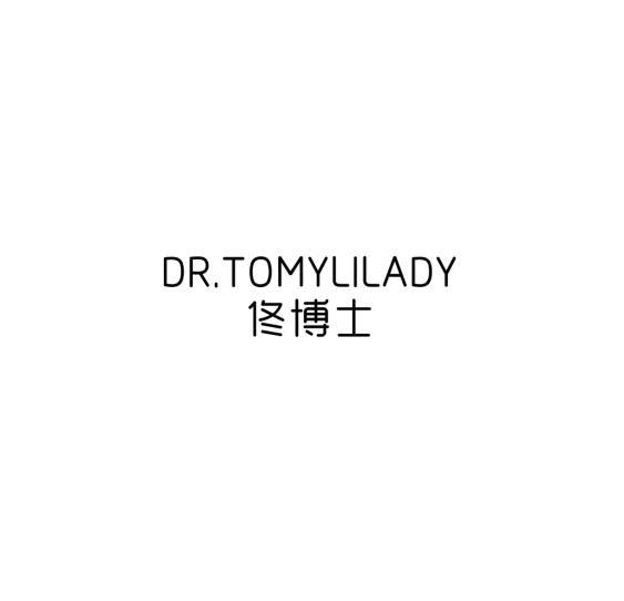 DR.TOMYLILADY 佟博士