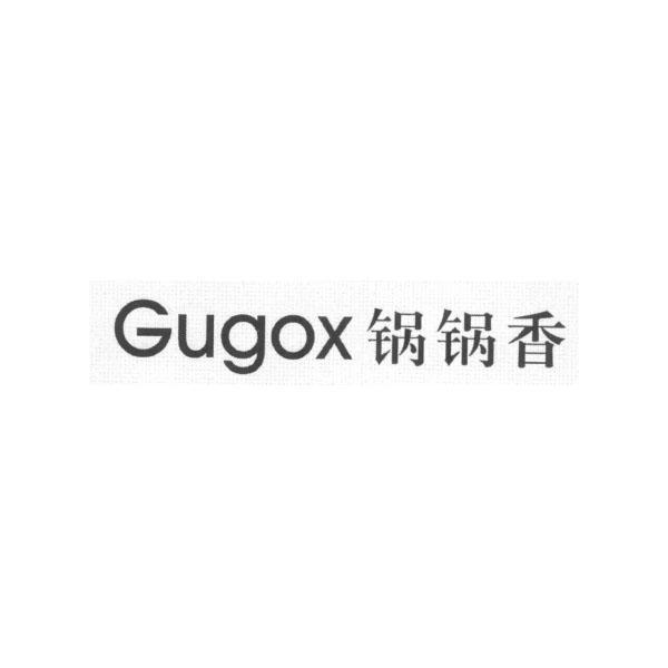 GUGOX 锅锅香