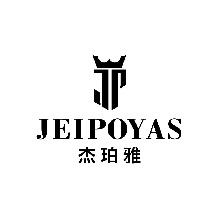 JEIPOYAS 杰珀雅