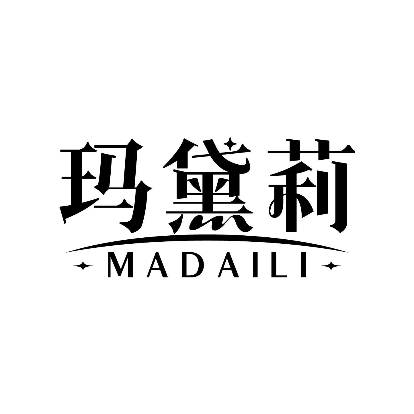 玛黛莉