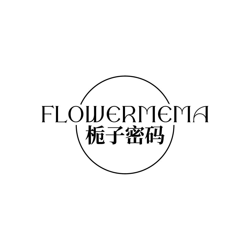 FLOWERMEMA 梔子密碼