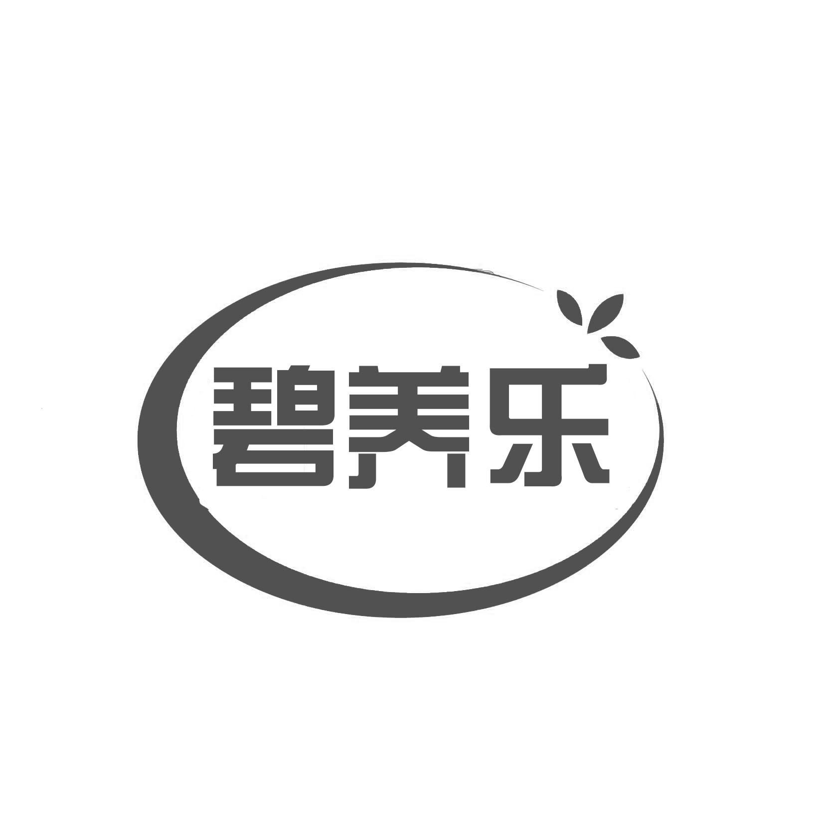 碧養(yǎng)樂(lè)